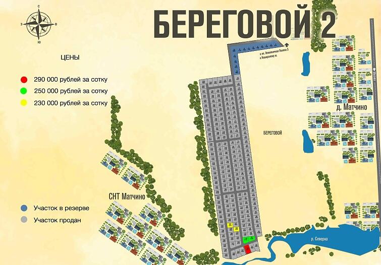 План и цены КП Береговой-2